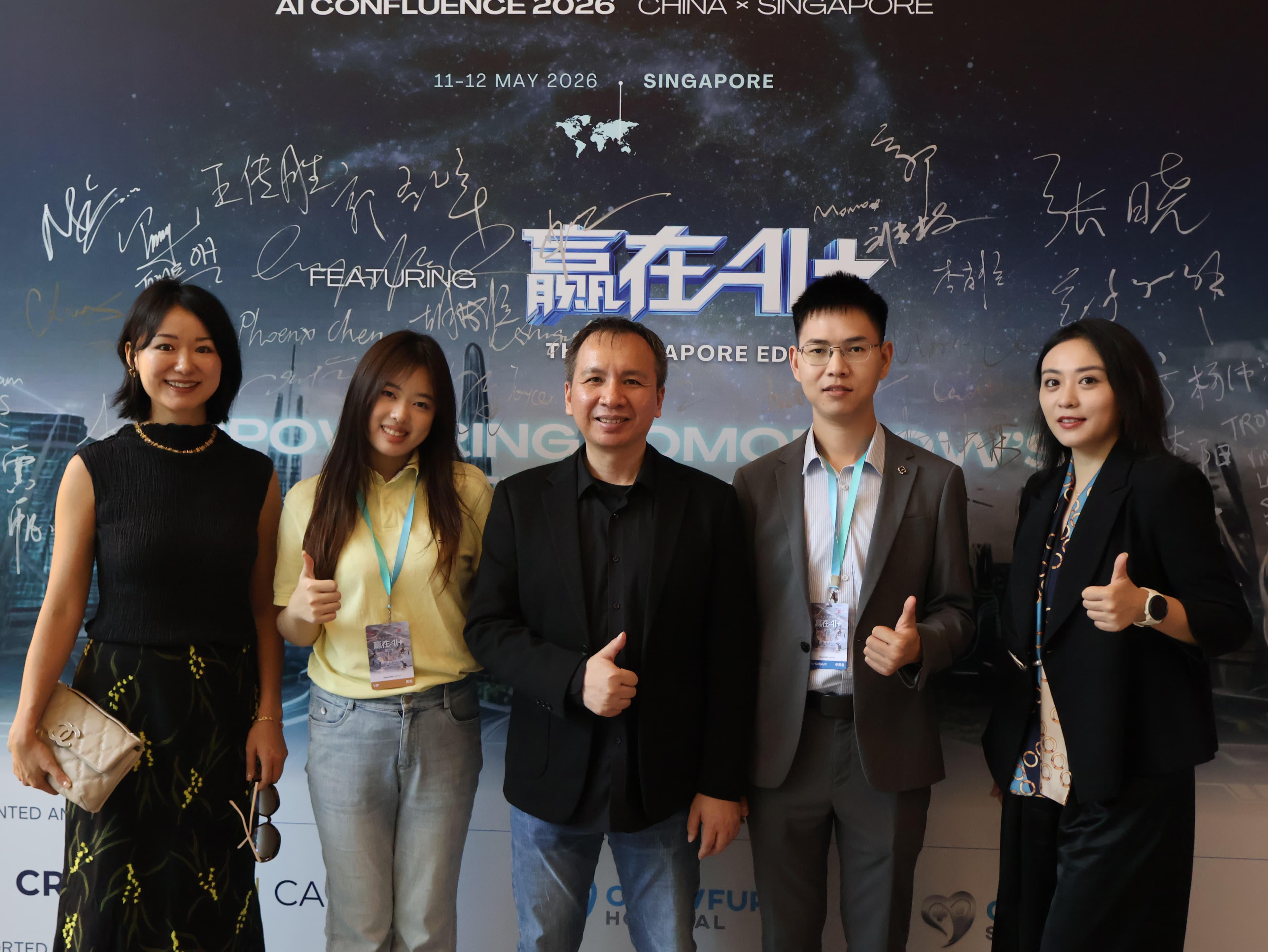 2026 CCTV《赢在AI+》第二季新加坡路演