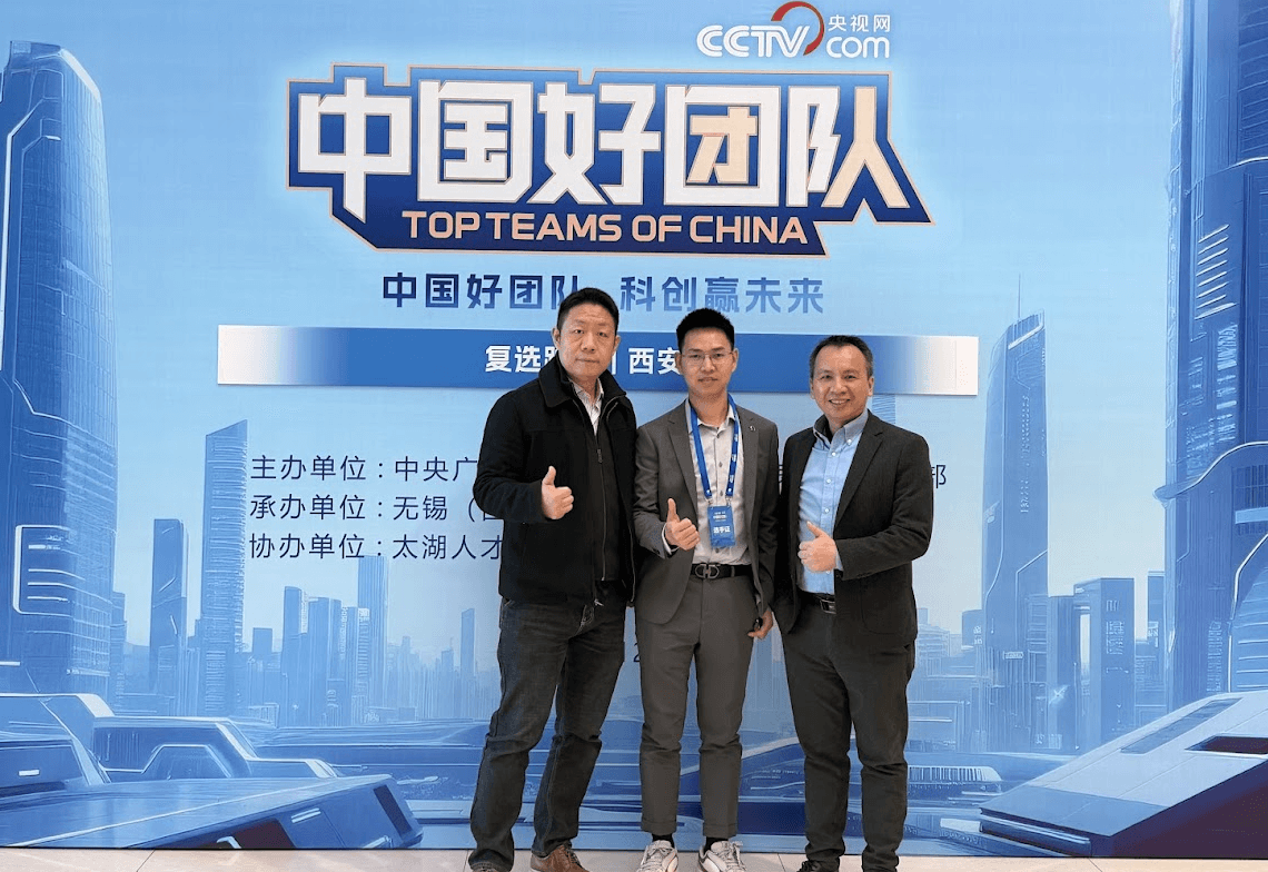 2025 CCTV中国好团队