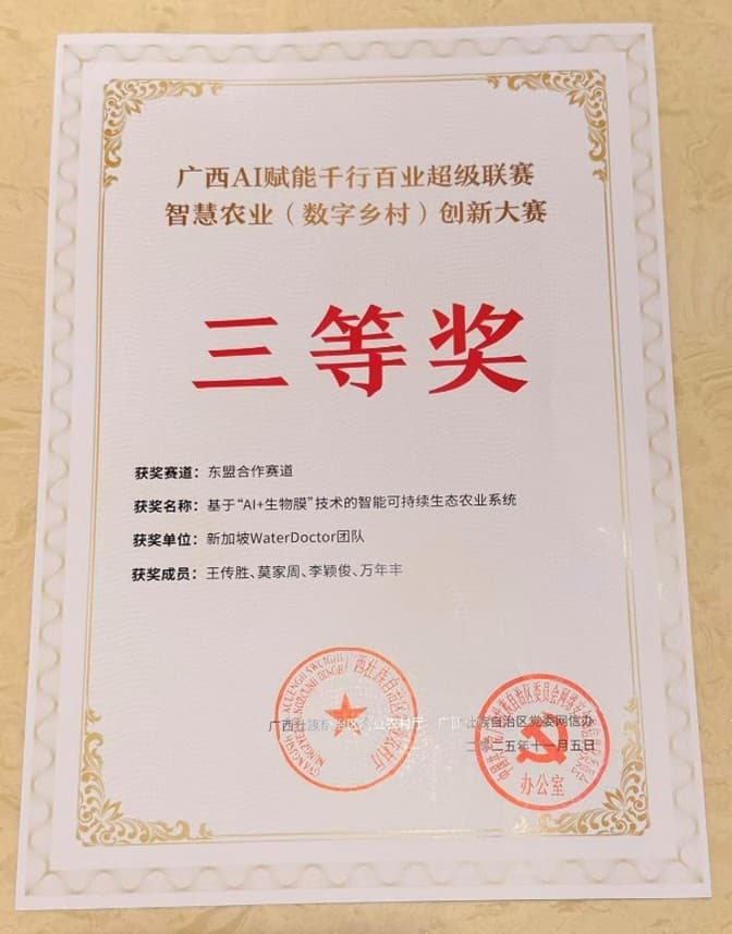广西AI赋能千行百业超级联赛 2025