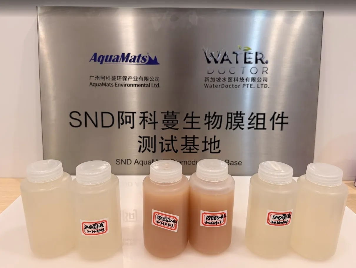 SND广州测试基地与菌样