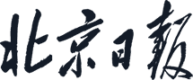 Beijing Daily