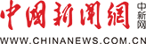 China News Service